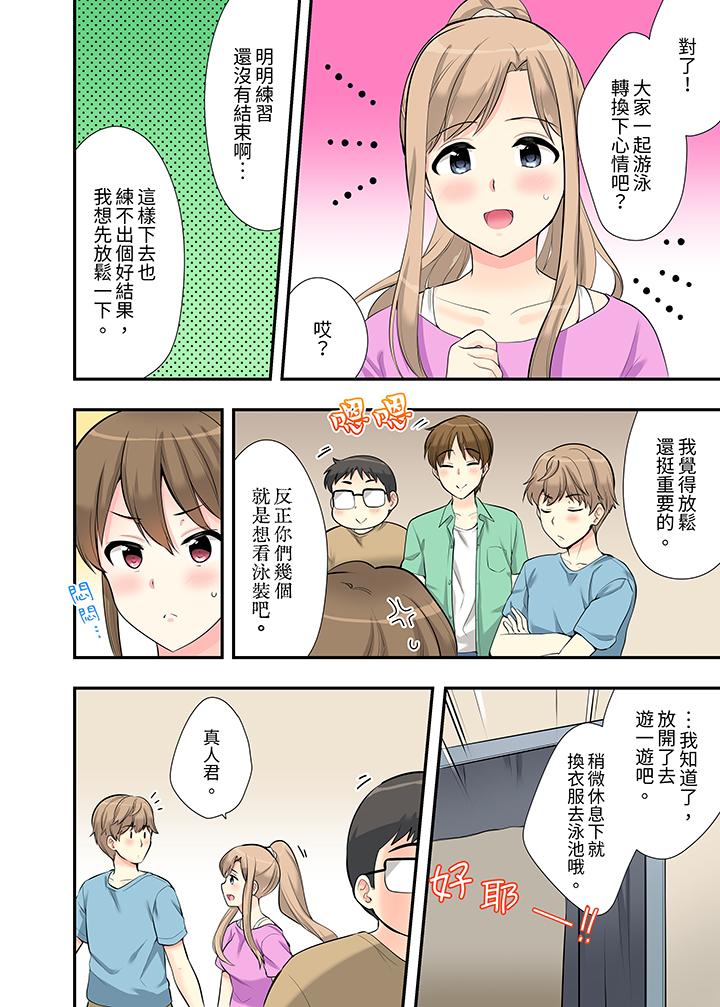 在浴室裡騎乘位做愛！和青梅竹馬一絲不掛地結合在一起… 第7話 第13页