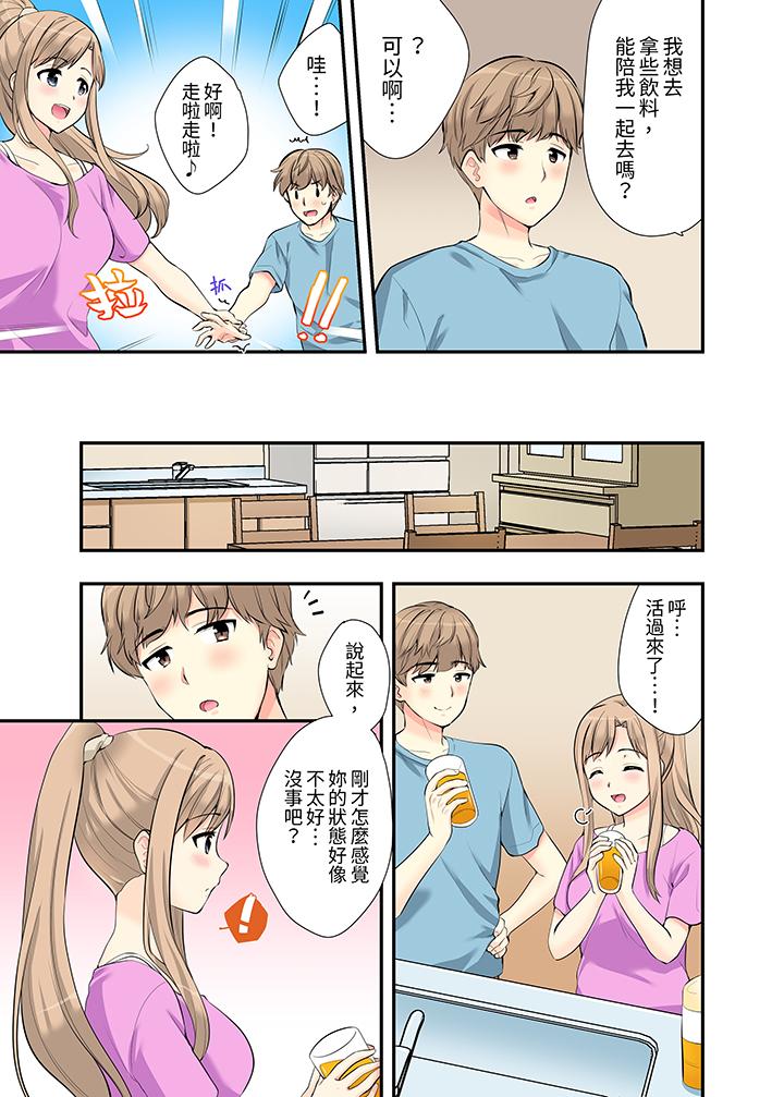 在浴室裡騎乘位做愛！和青梅竹馬一絲不掛地結合在一起… 第8話 第2页