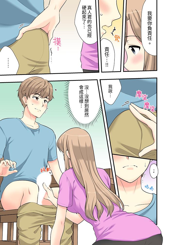 在浴室裡騎乘位做愛！和青梅竹馬一絲不掛地結合在一起… 第8話 第4页
