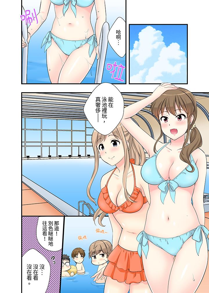 在浴室裡騎乘位做愛！和青梅竹馬一絲不掛地結合在一起… 第9話 第7页
