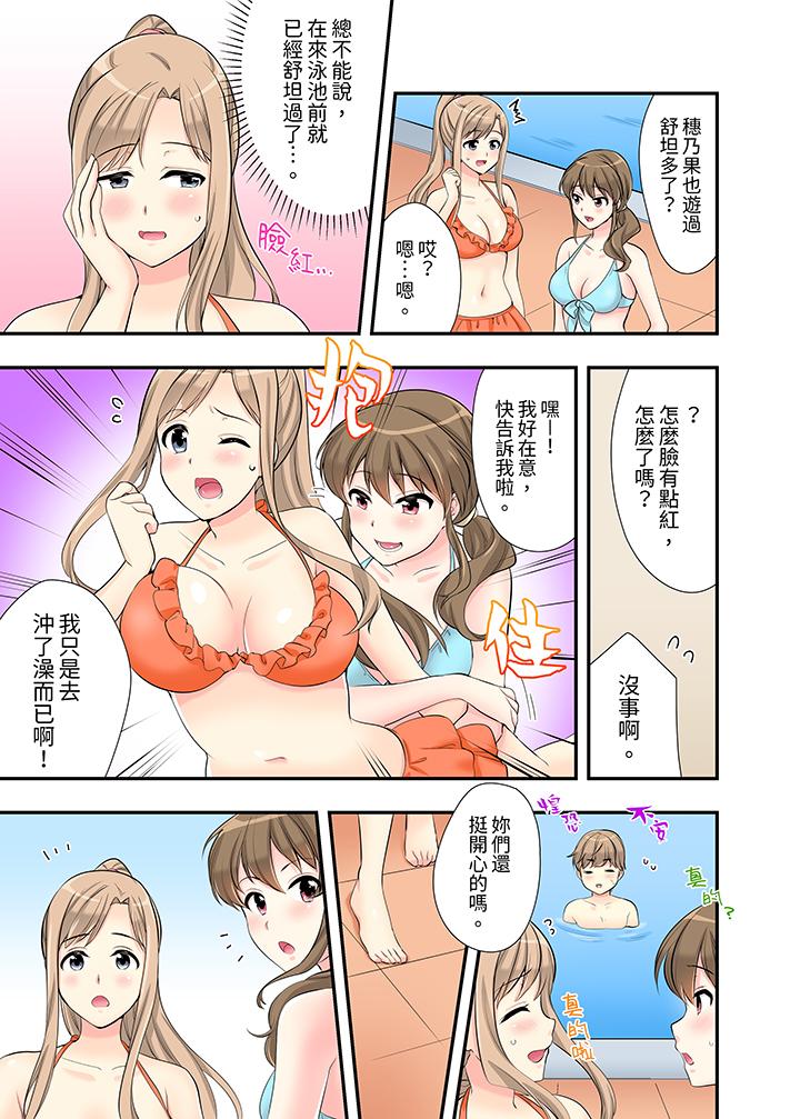 在浴室裡騎乘位做愛！和青梅竹馬一絲不掛地結合在一起… 第9話 第8页