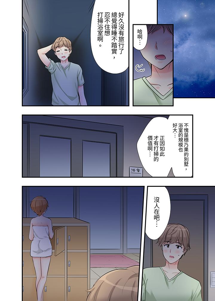 在浴室裡騎乘位做愛！和青梅竹馬一絲不掛地結合在一起… 第9話 第13页