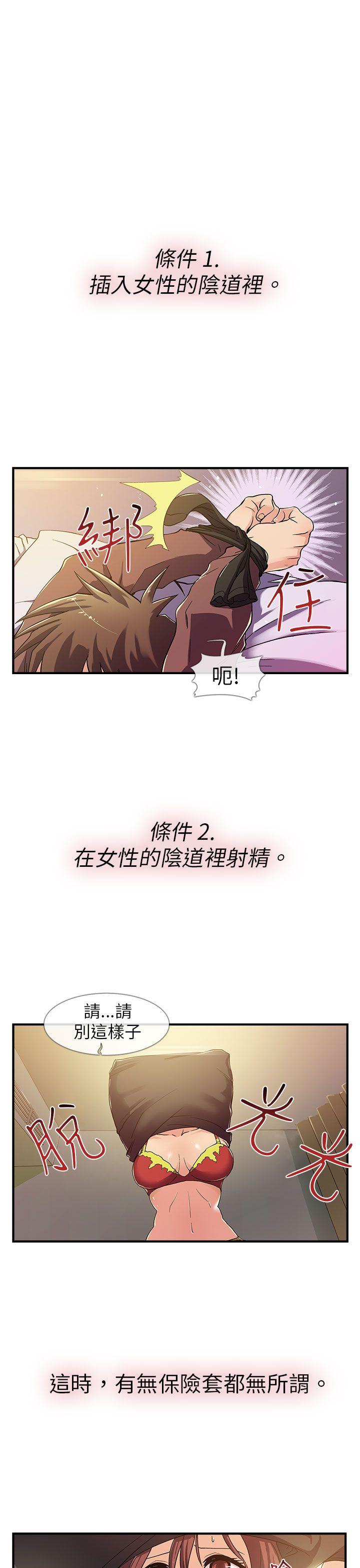 死了都要爱爱 第1話 第1页
