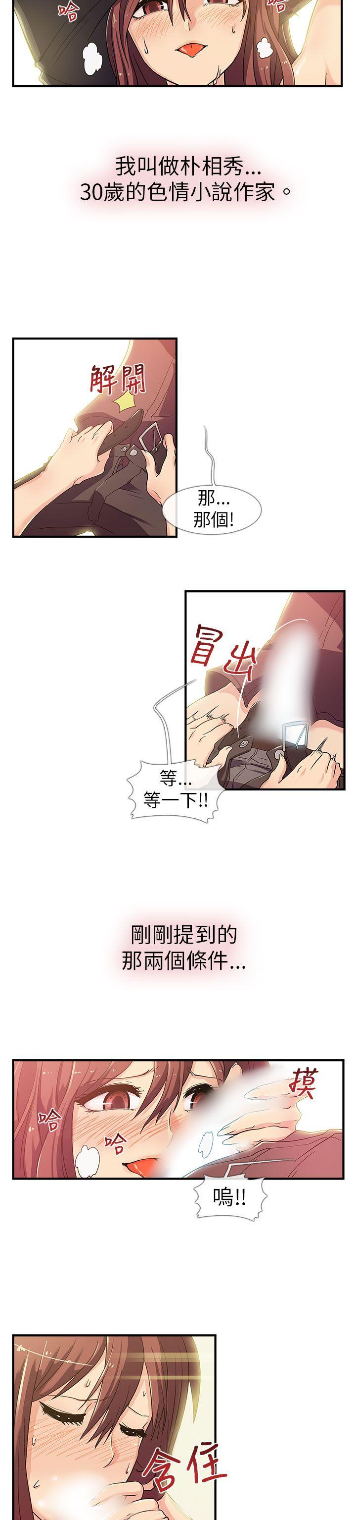 死了都要爱爱 第1話 第2页