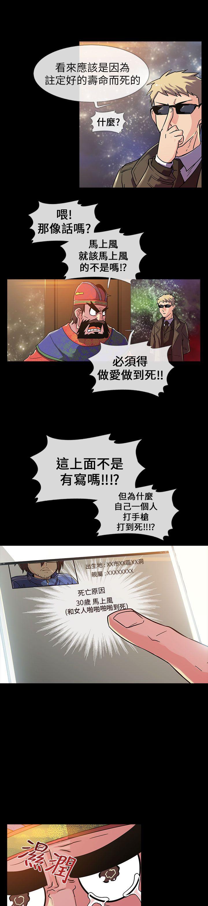 死了都要爱爱 第1話 第11页