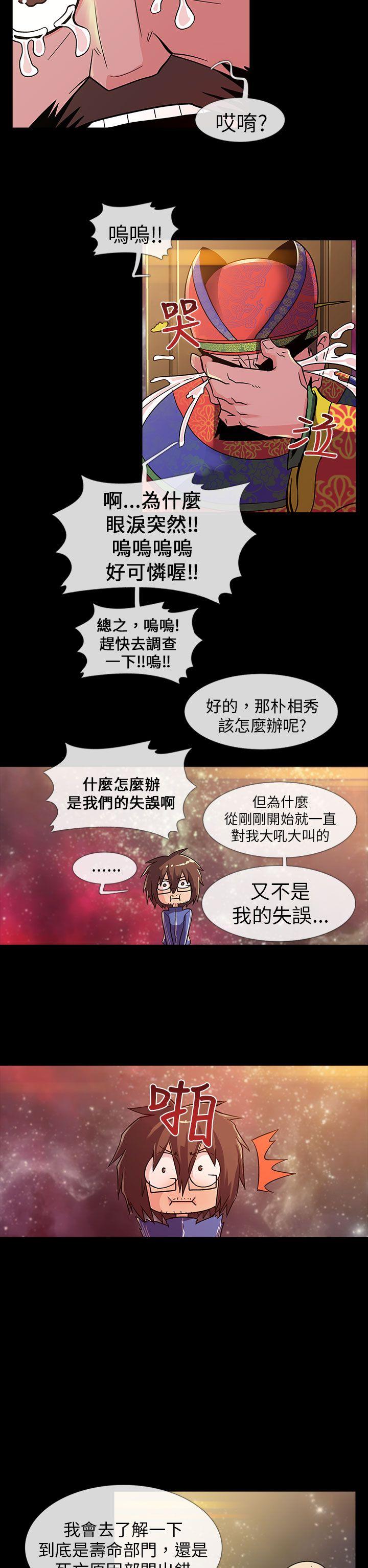 死了都要爱爱 第1話 第12页