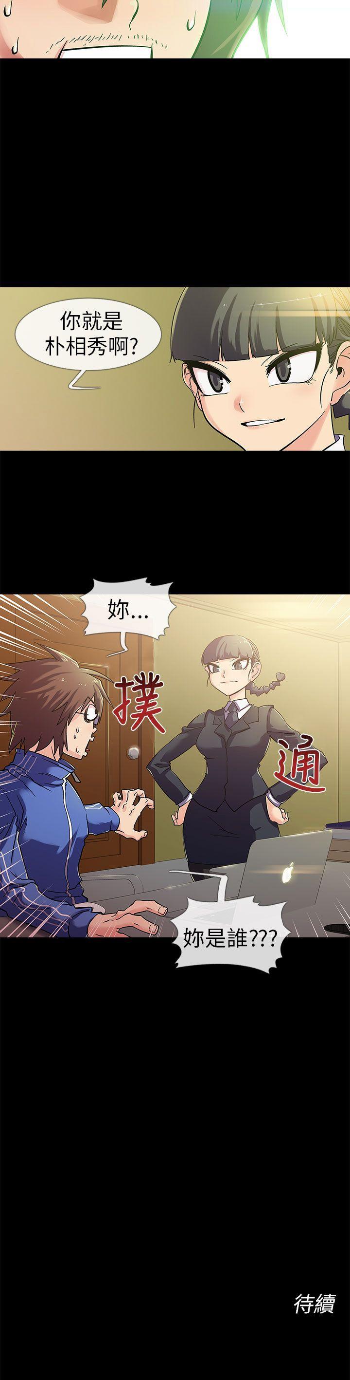 死了都要爱爱 第1話 第19页