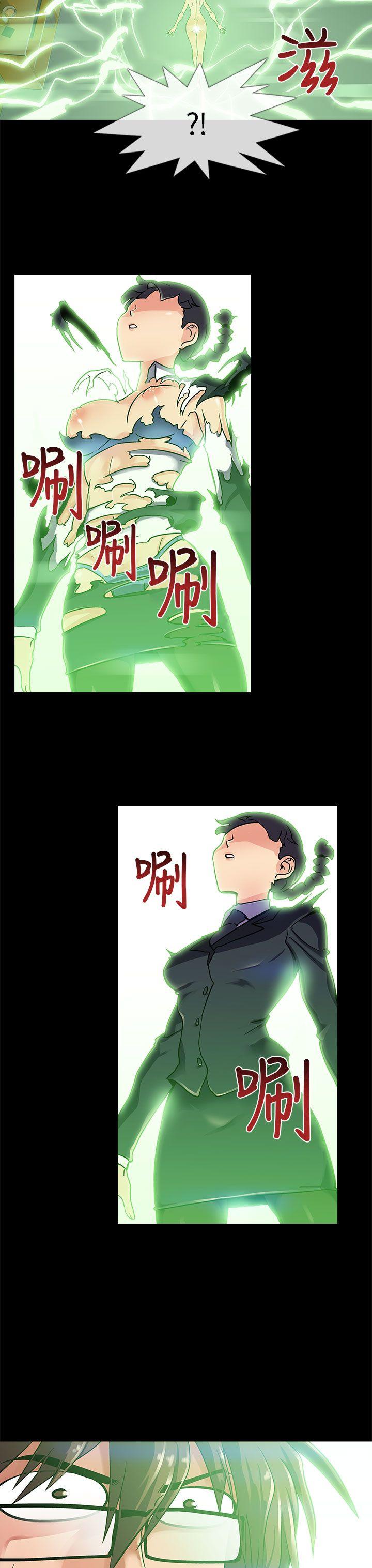 死了都要爱爱 第1話 第18页