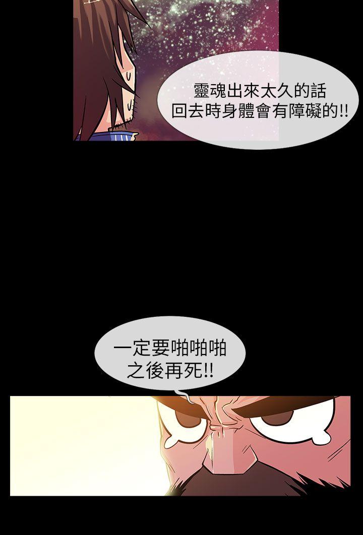 死了都要爱爱 第1話 第15页