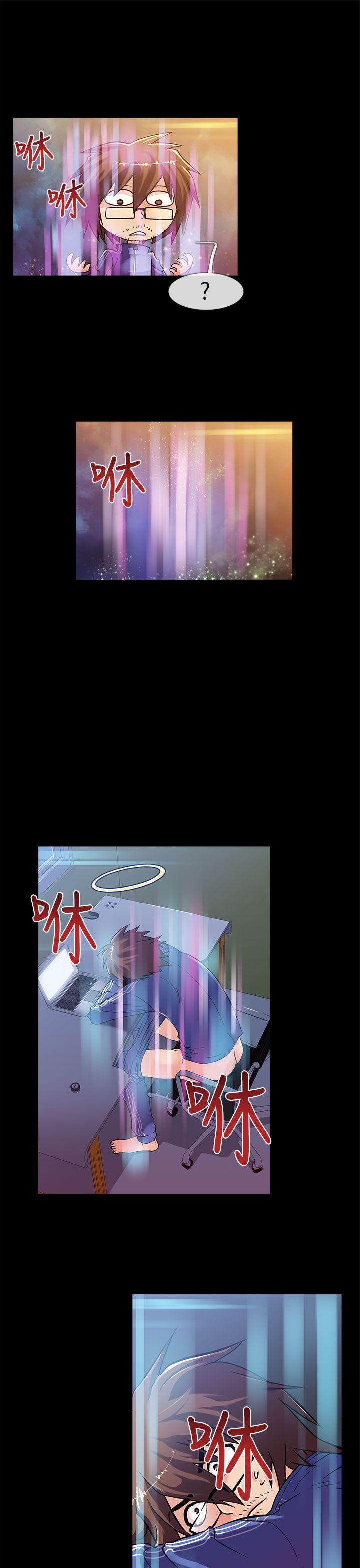 死了都要爱爱 第1話 第16页