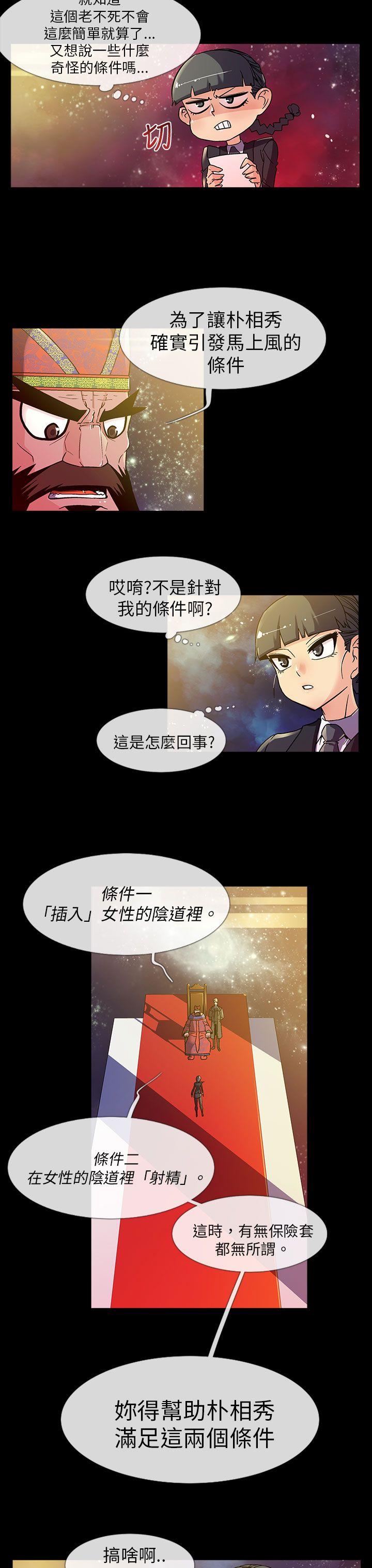 死了都要爱爱 第2話 第3页