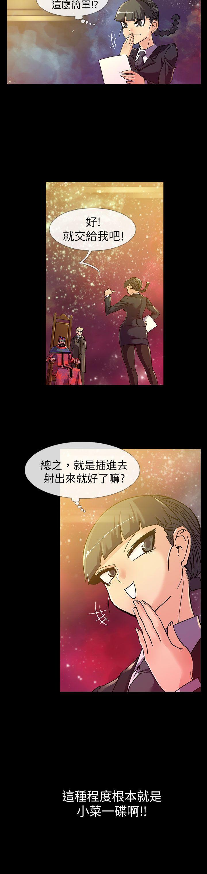 死了都要爱爱 第2話 第4页