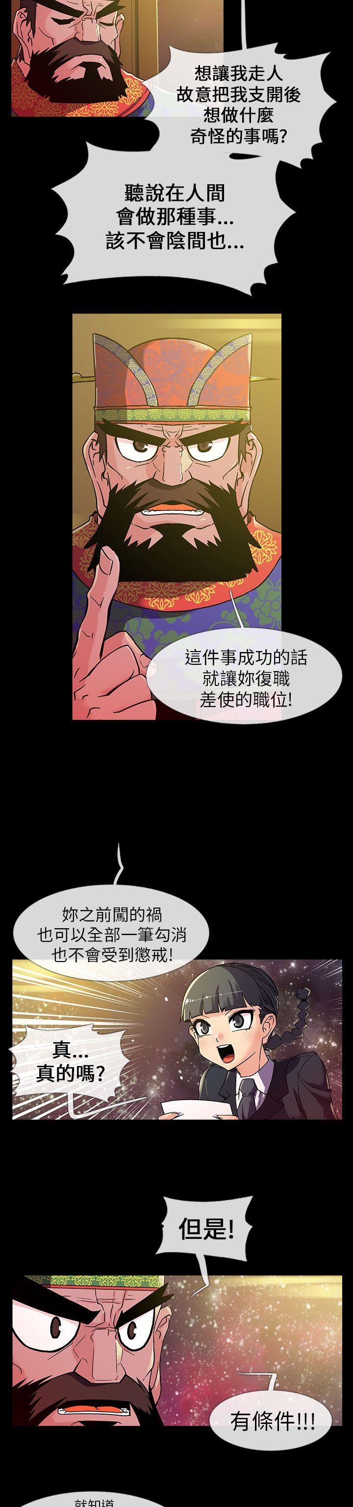 死了都要爱爱 第2話 第2页