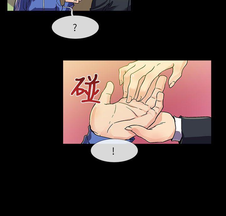 死了都要爱爱 第2話 第8页