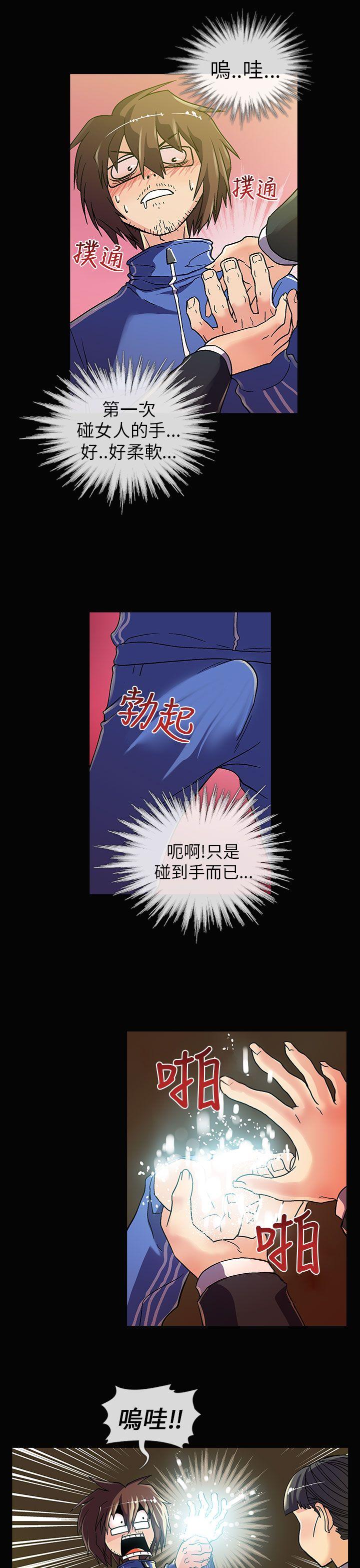 死了都要爱爱 第2話 第9页