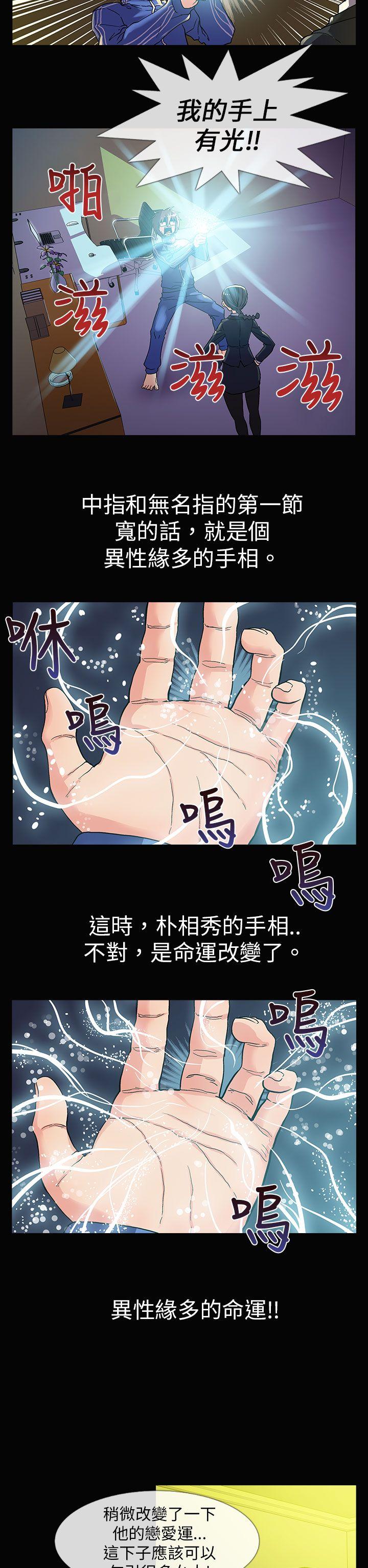 死了都要爱爱 第2話 第10页