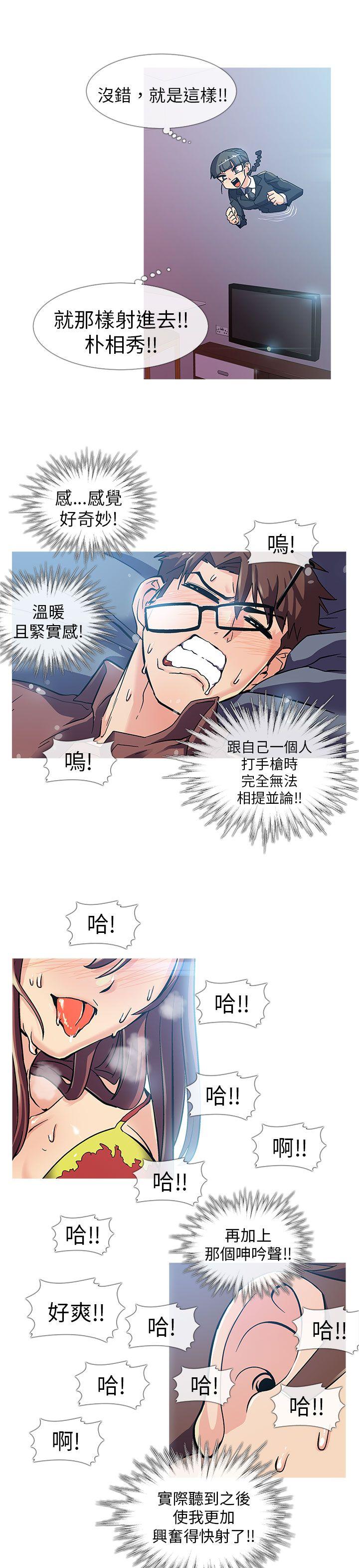 死了都要爱爱 第2話 第14页