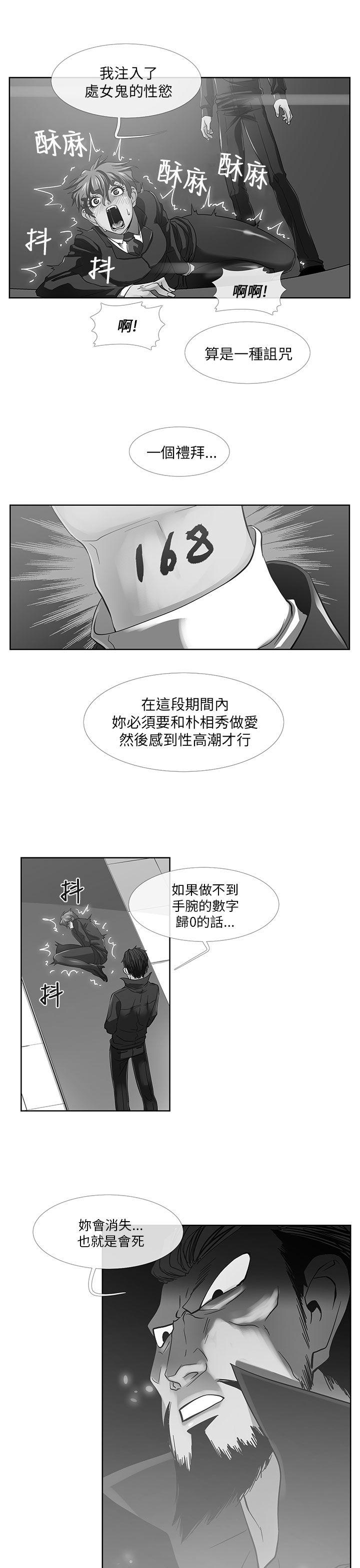 死了都要爱爱 第23話 第1页