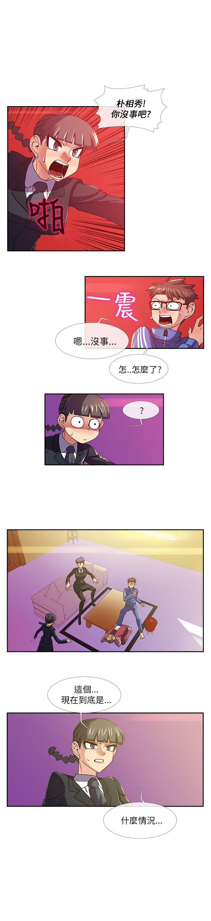 死了都要爱爱 第25話 第1页