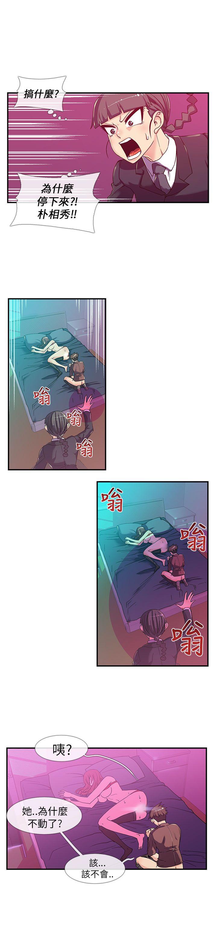 死了都要爱爱 第3話 第1页