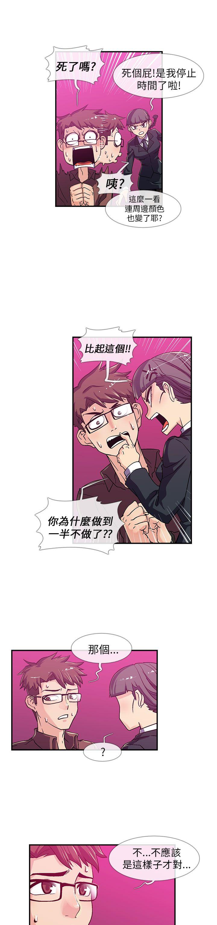 死了都要爱爱 第3話 第2页