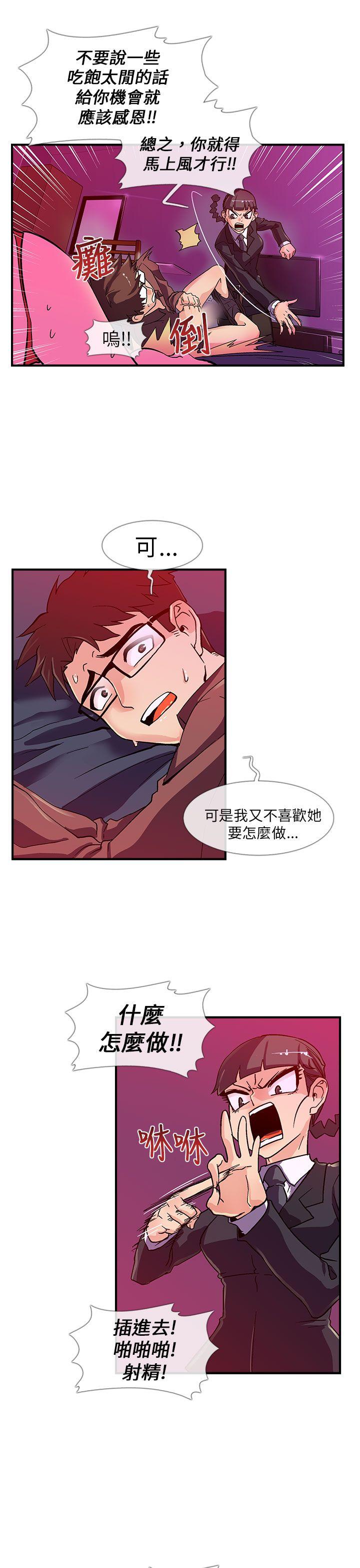 死了都要爱爱 第3話 第6页