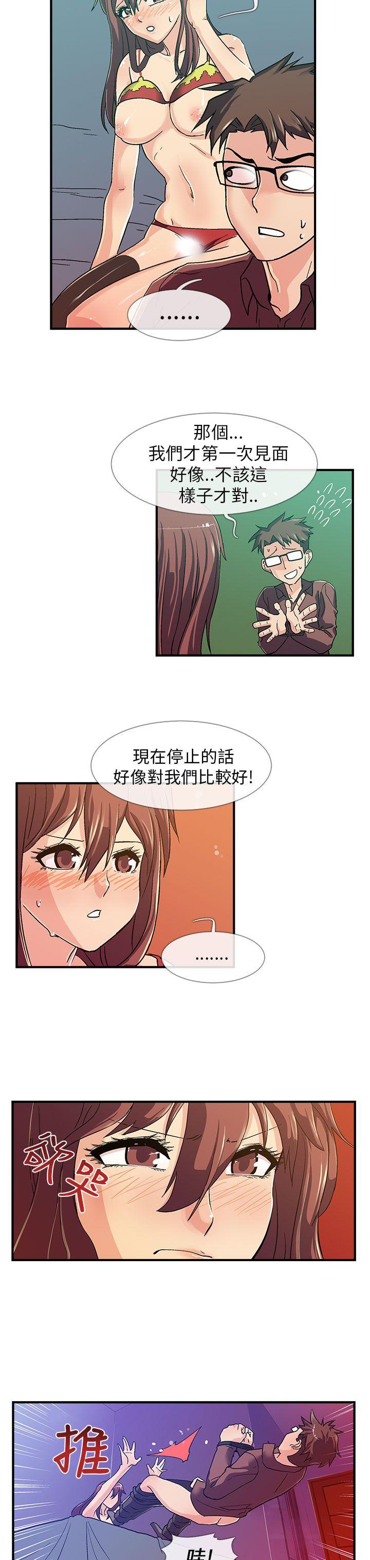 死了都要爱爱 第3話 第8页