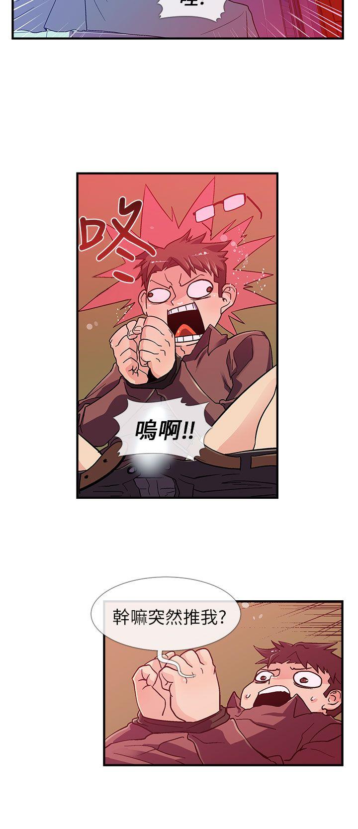 死了都要爱爱 第3話 第9页
