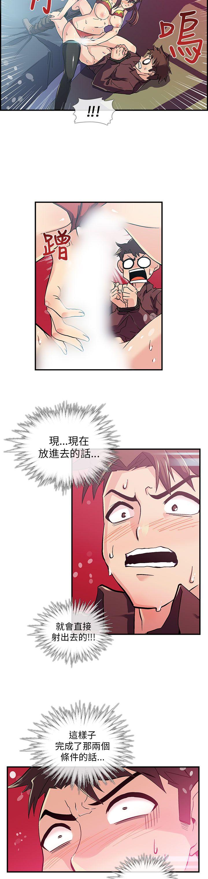 死了都要爱爱 第3話 第12页