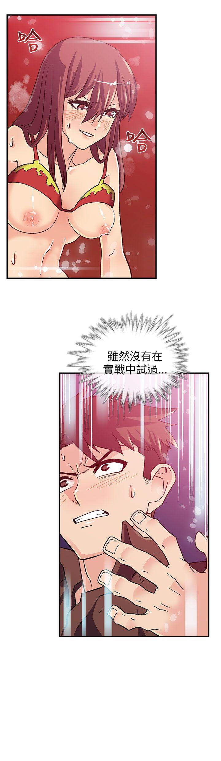 死了都要爱爱 第3話 第14页