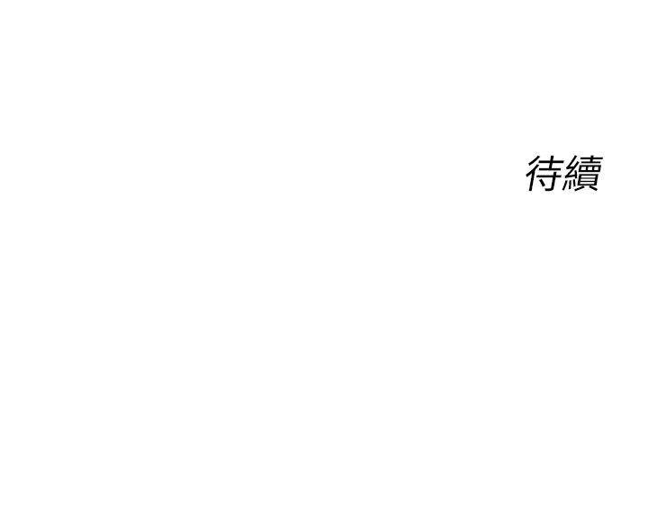 死了都要爱爱 第3話 第17页