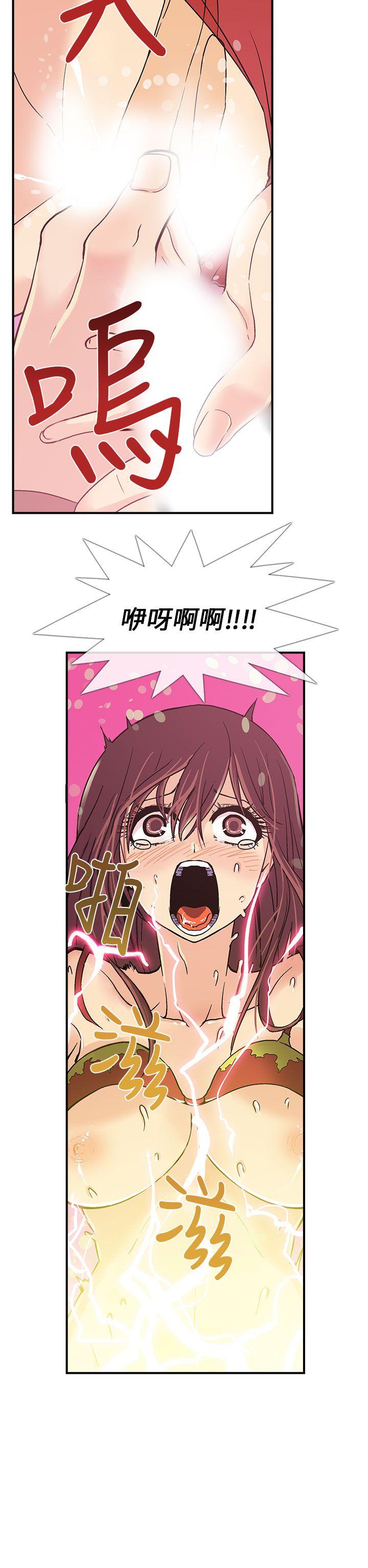 死了都要爱爱 第3話 第16页