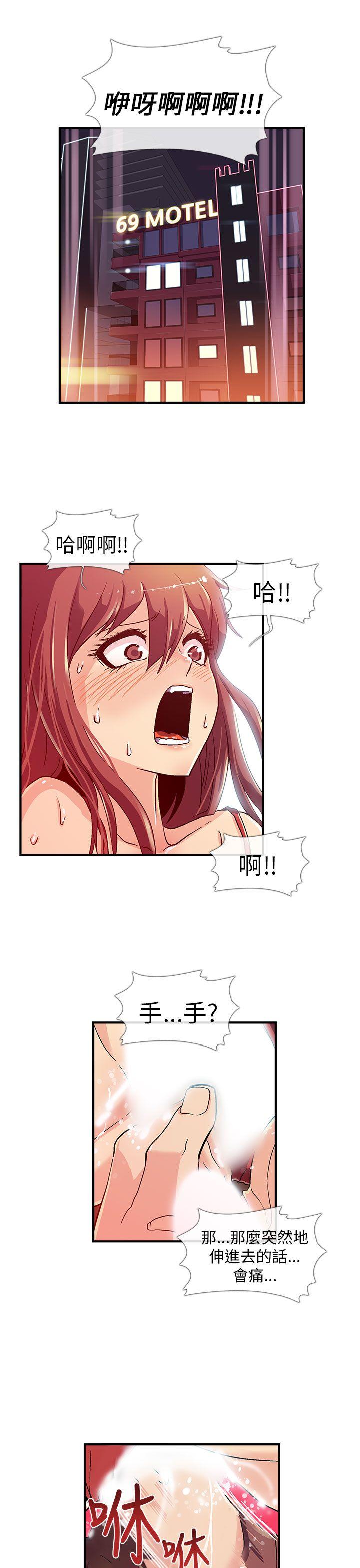 死了都要爱爱 第4話 第1页