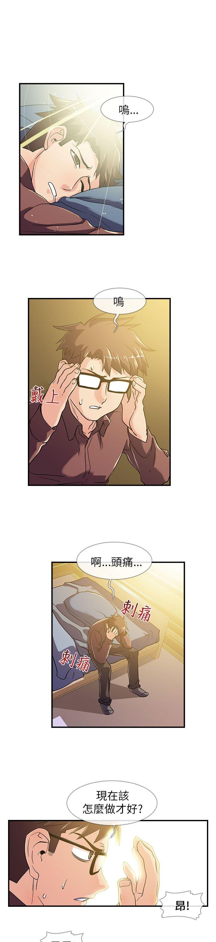 死了都要爱爱 第5話 第1页