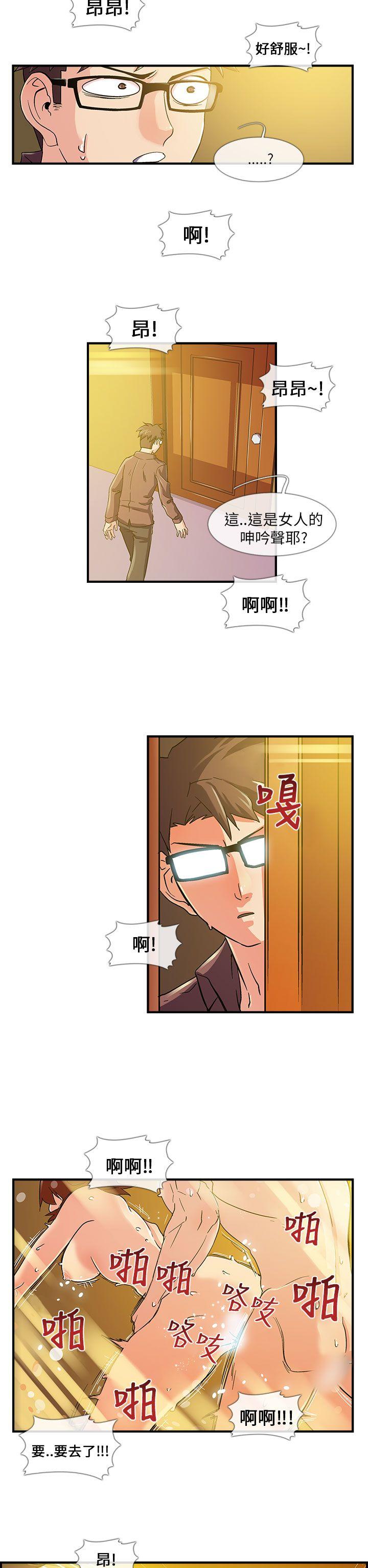 死了都要爱爱 第5話 第2页