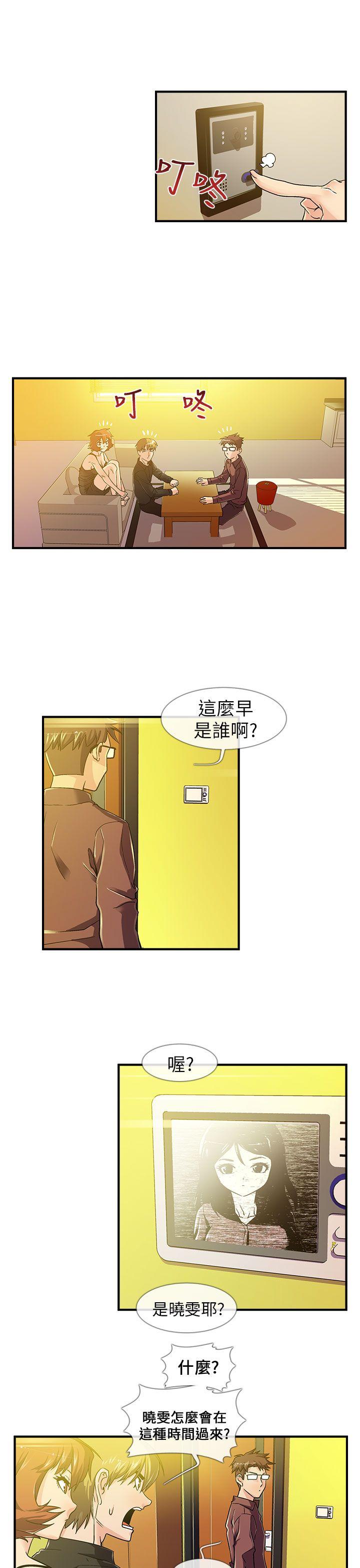 死了都要爱爱 第6話 第1页