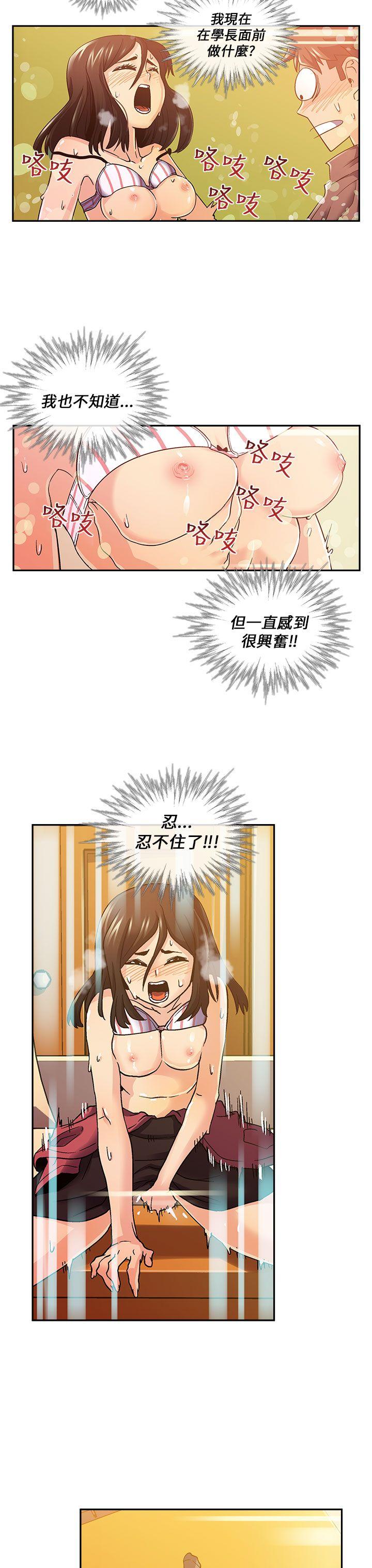 死了都要爱爱 第7話 第3页