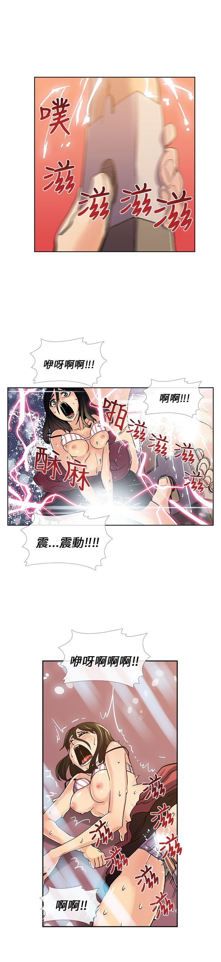死了都要爱爱 第8話 第1页