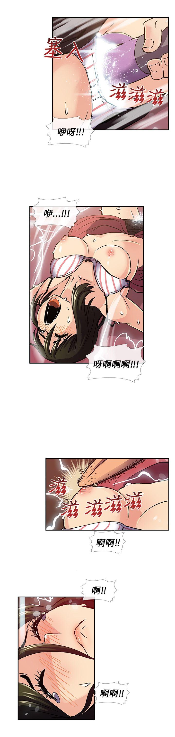 死了都要爱爱 第8話 第4页