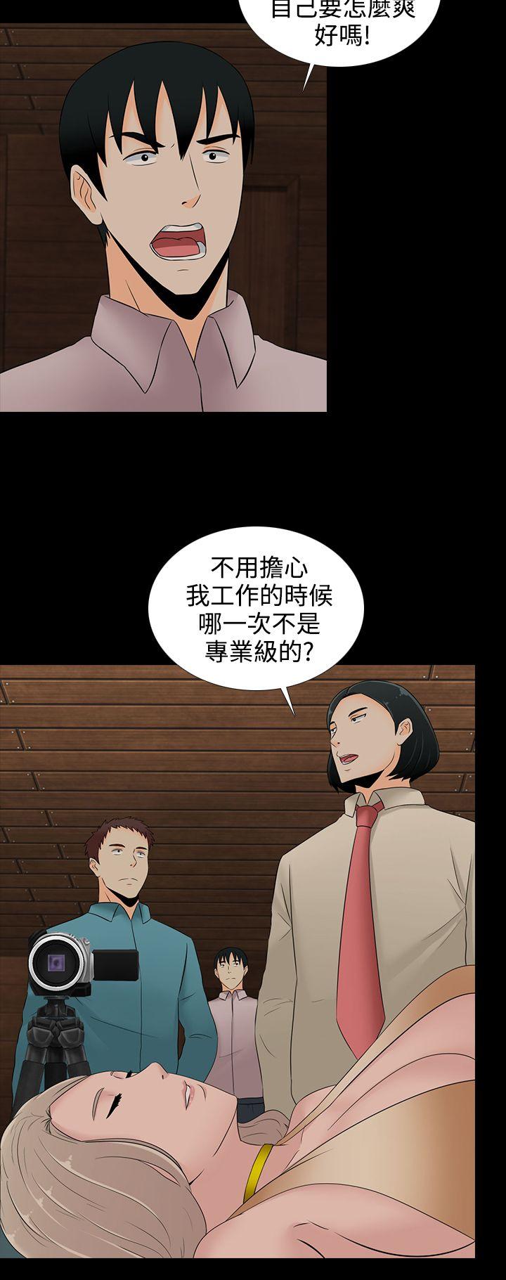 堕落游戏 第18話 第14页