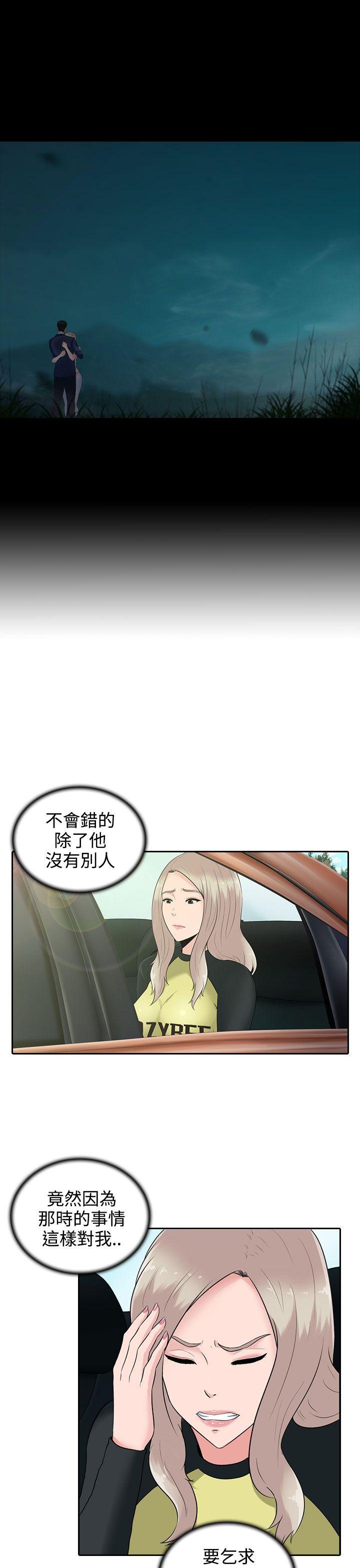 堕落游戏 第11話 第14页