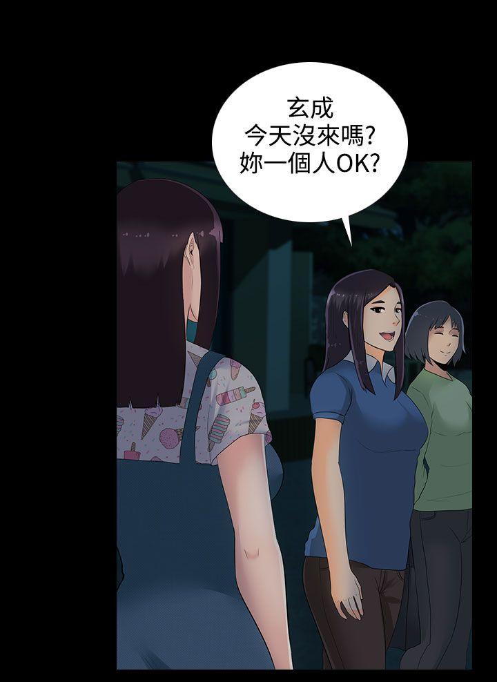 堕落游戏 第11話 第22页