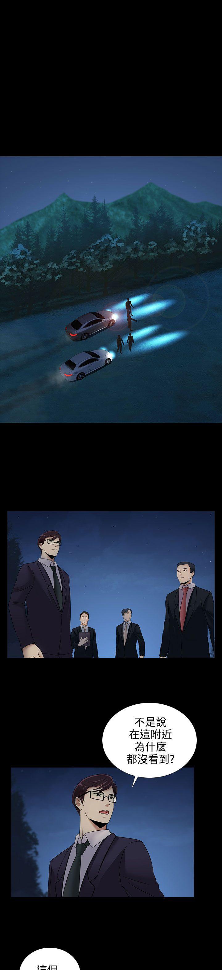 堕落游戏 第19話 第15页
