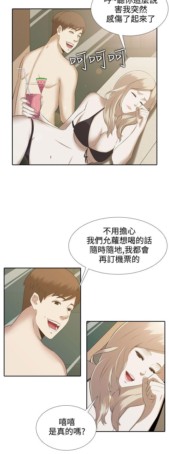 堕落游戏 第1話 第6页