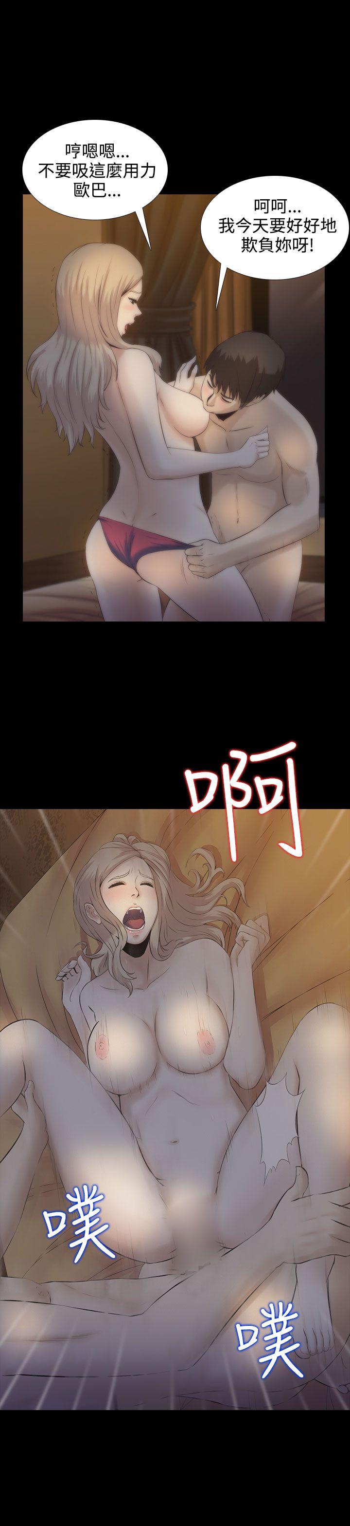 堕落游戏 第1話 第14页