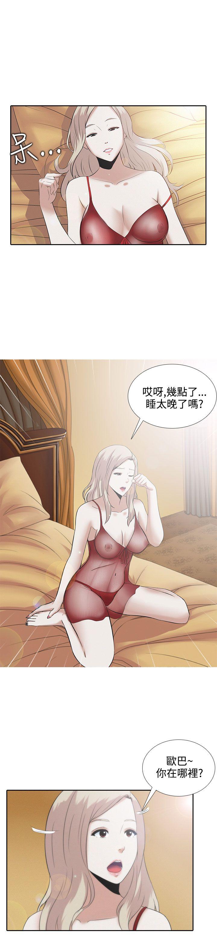 堕落游戏 第1話 第22页