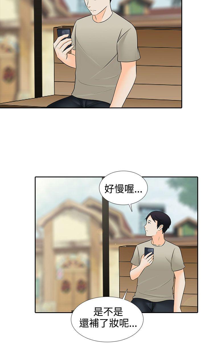堕落游戏 第27話 第16页