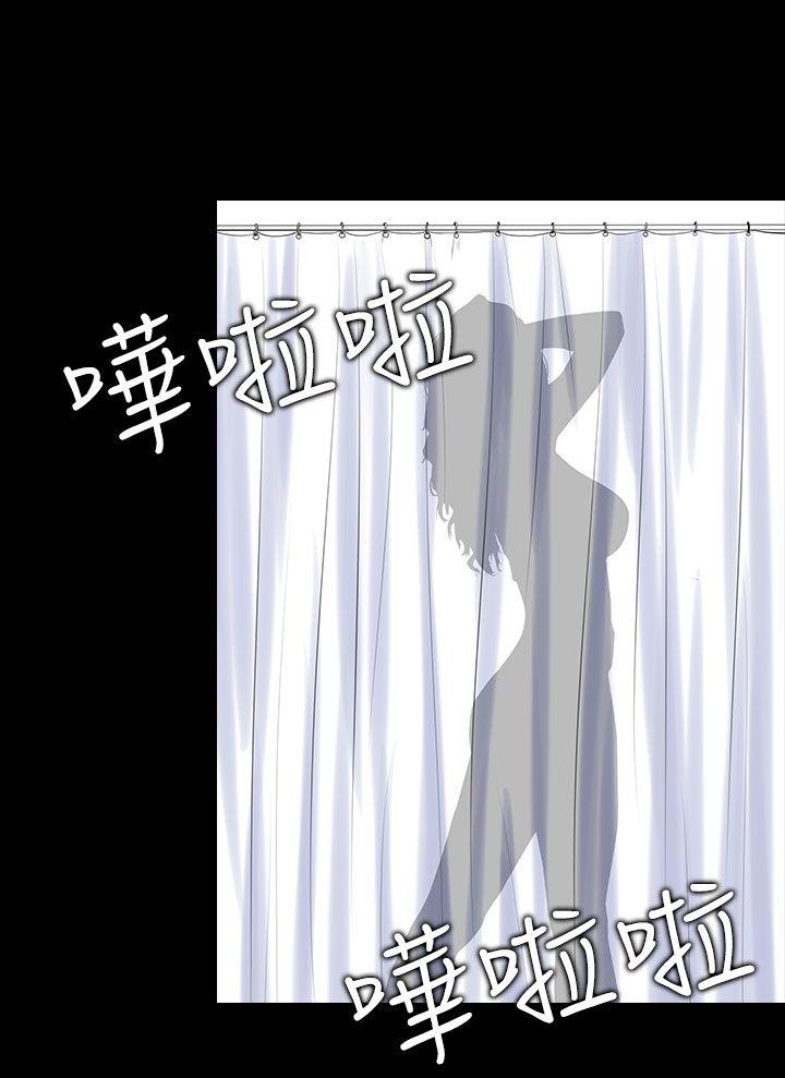 堕落游戏 第2話 第23页
