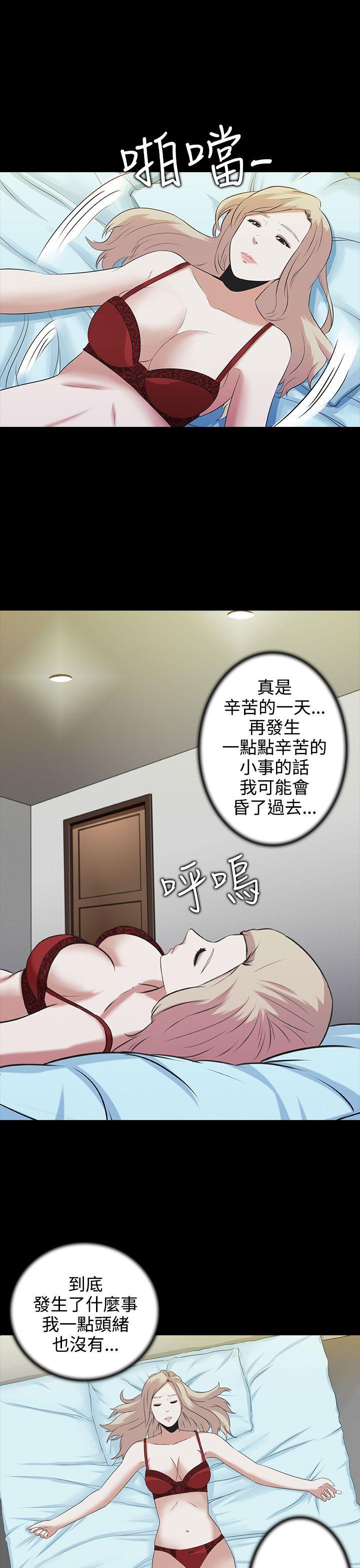 堕落游戏 第2話 第24页