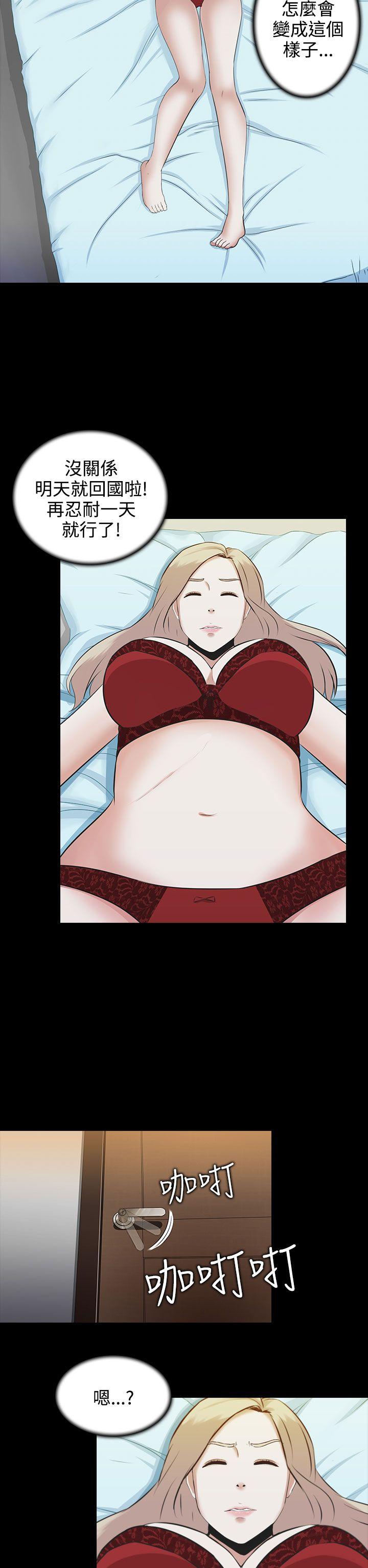 堕落游戏 第2話 第25页